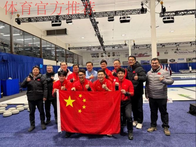 中国冰壶男队获得最后一个米兰冬奥会席位 中国冰壶男队获得最后一个米兰冬奥会席位