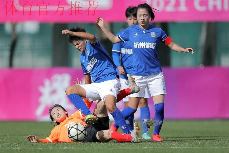 2021女超联赛第二阶段结束 争冠组与保级组分组揭晓 2021女超联赛第二阶段结束 争冠组与保级组分组揭晓