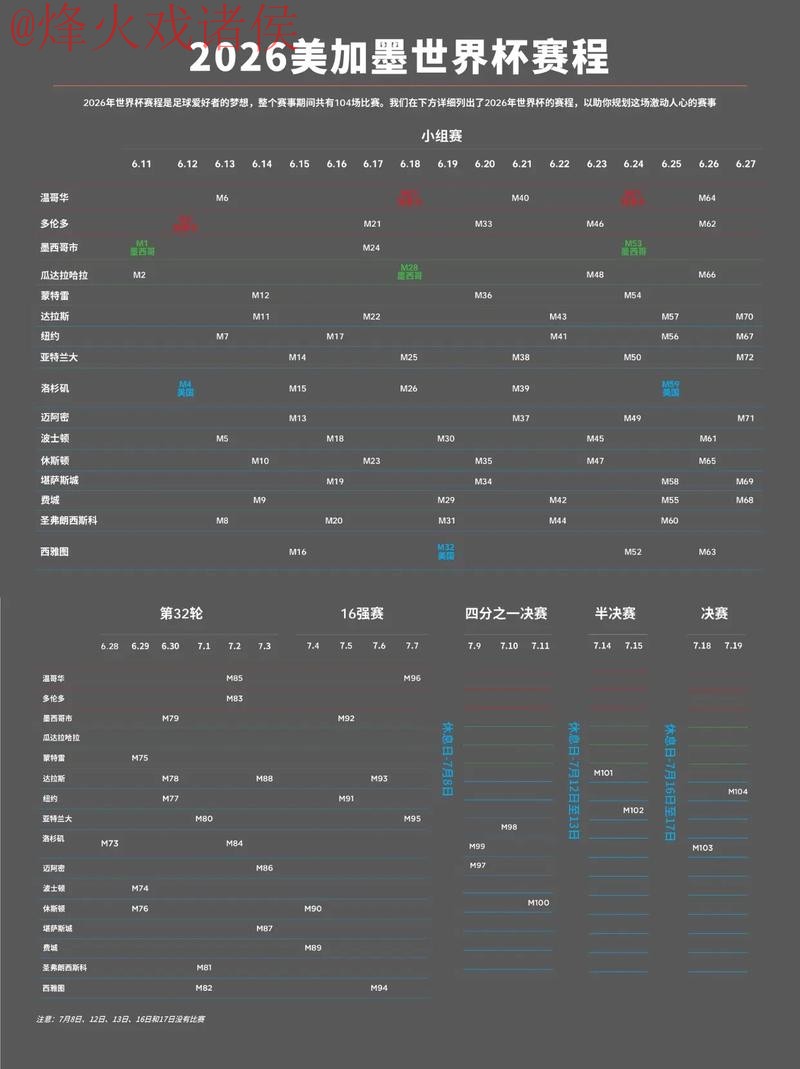2026世界杯下注推荐官网平台