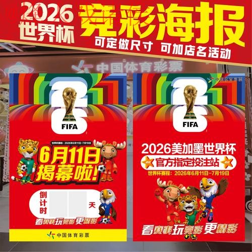 世界杯下注最新全站攻略揭秘