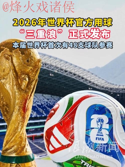 2026世界杯买球推荐权威平台网址 2026世界杯买球推荐权威平台网址