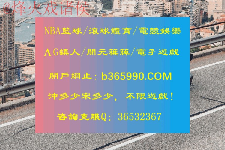 最新世界杯滚球最新网址直达入口
