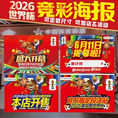 2026世界杯下注免费全站攻略解析 2026世界杯下注免费全站攻略解析
