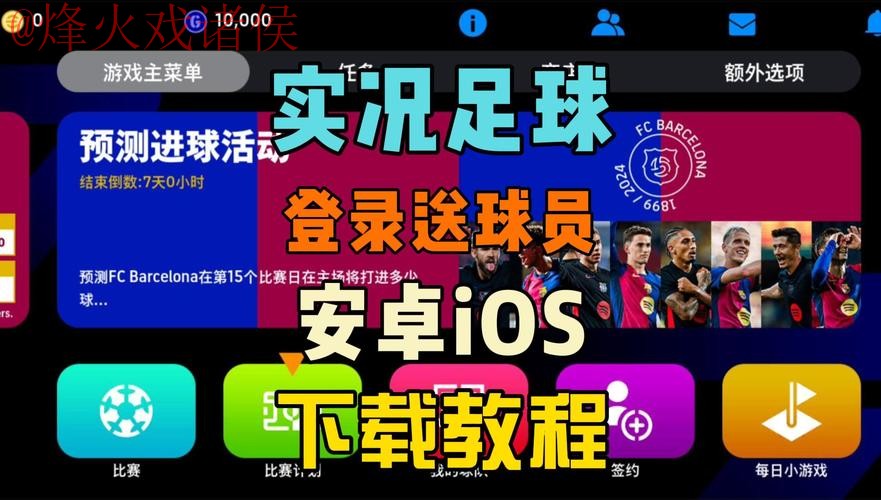 获取世界杯外围安卓入口地址的最佳方式 获取世界杯外围安卓入口地址的最佳方式